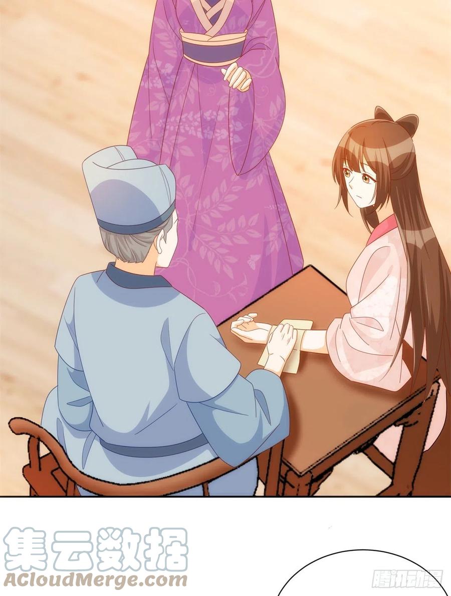 《庶女攻略》第七十话 第13页