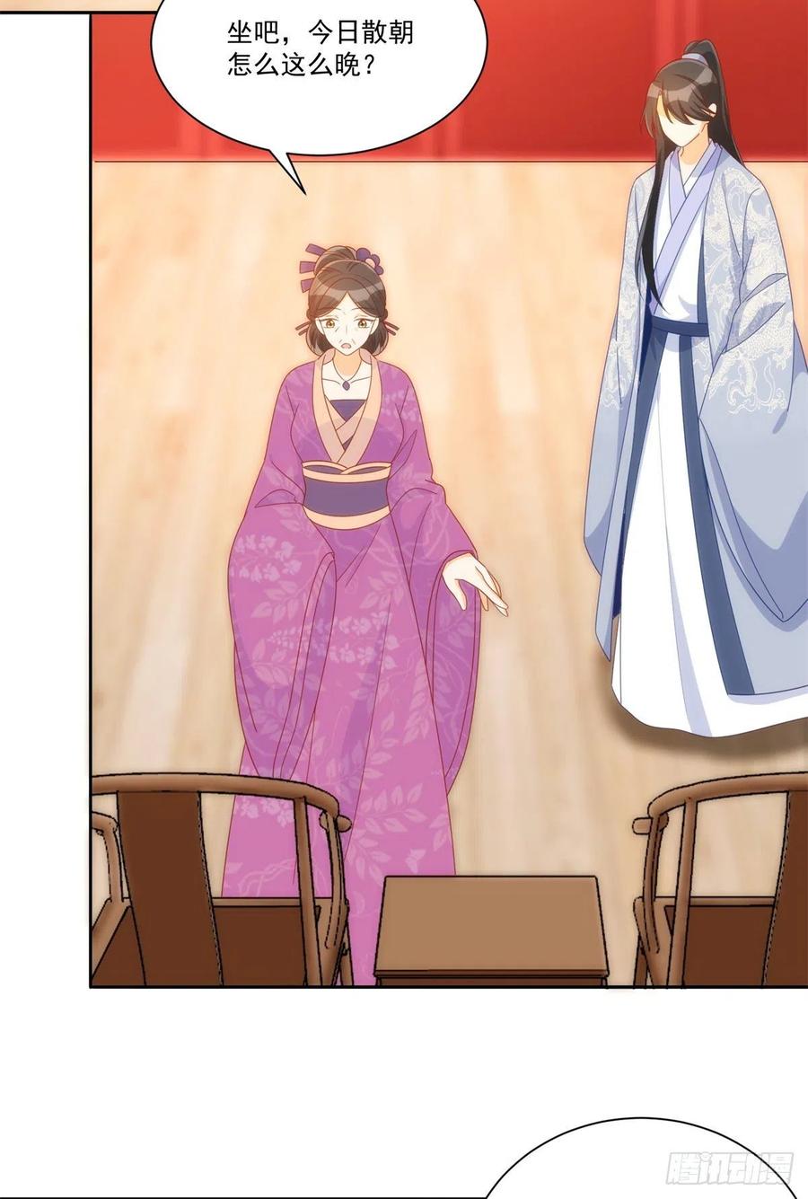 《庶女攻略》第七十话 第18页