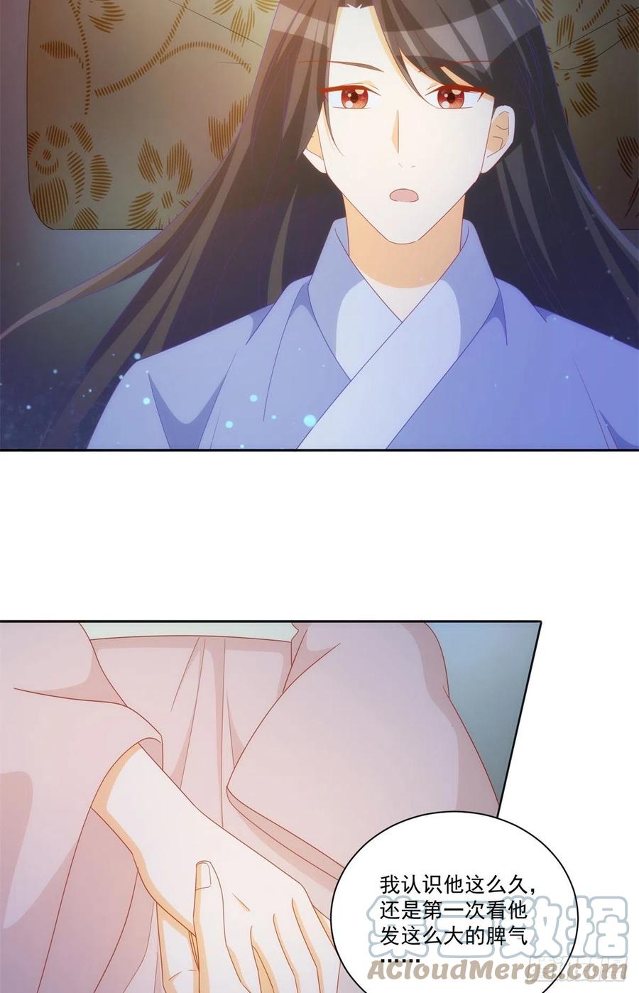 《庶女攻略》第七十话 第31页