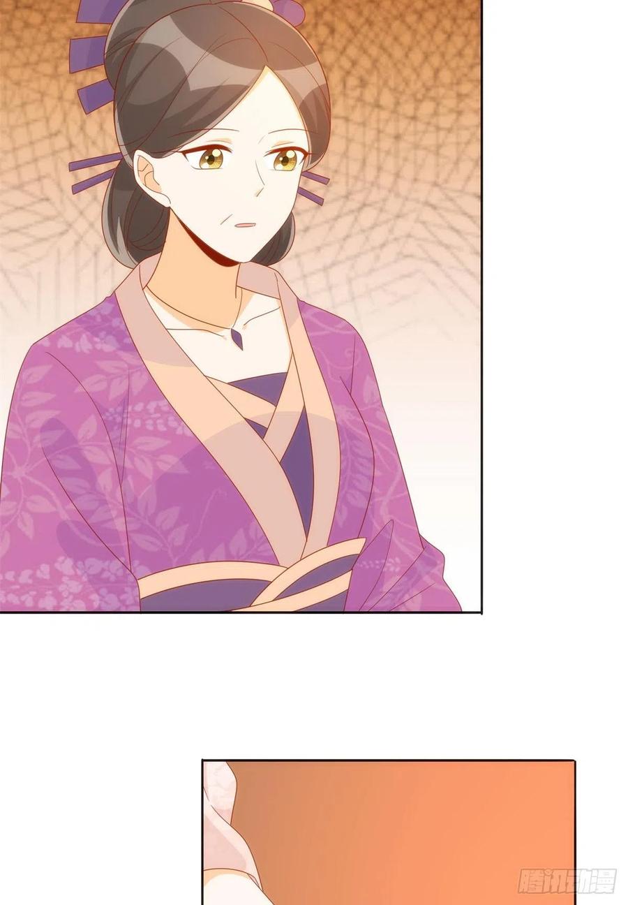 《庶女攻略》第七十话 第11页