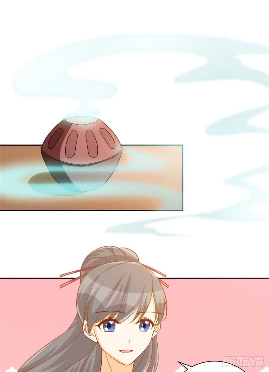 《庶女攻略》第七十一话 第39页