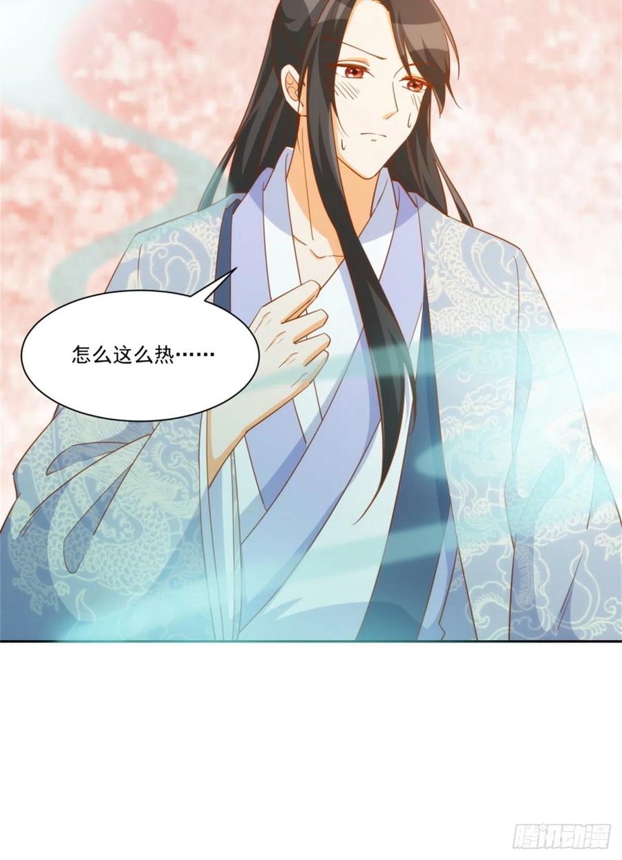 《庶女攻略》第七十一话 第45页
