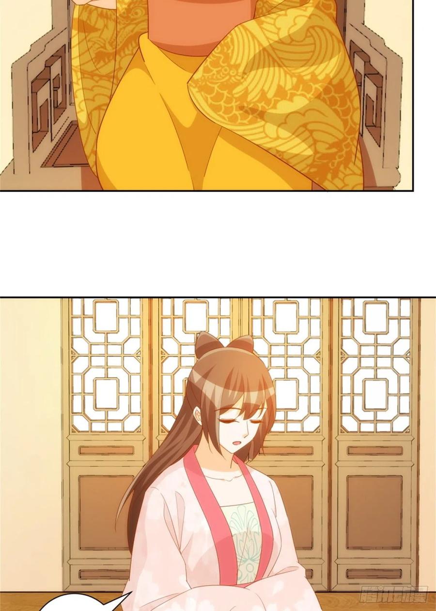 《庶女攻略》第七十一话 第12页