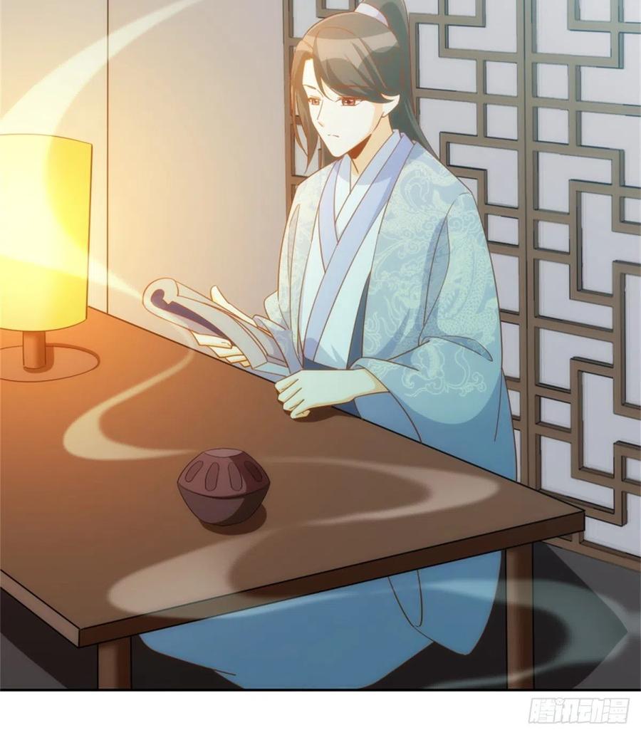 《庶女攻略》第七十一话 第38页