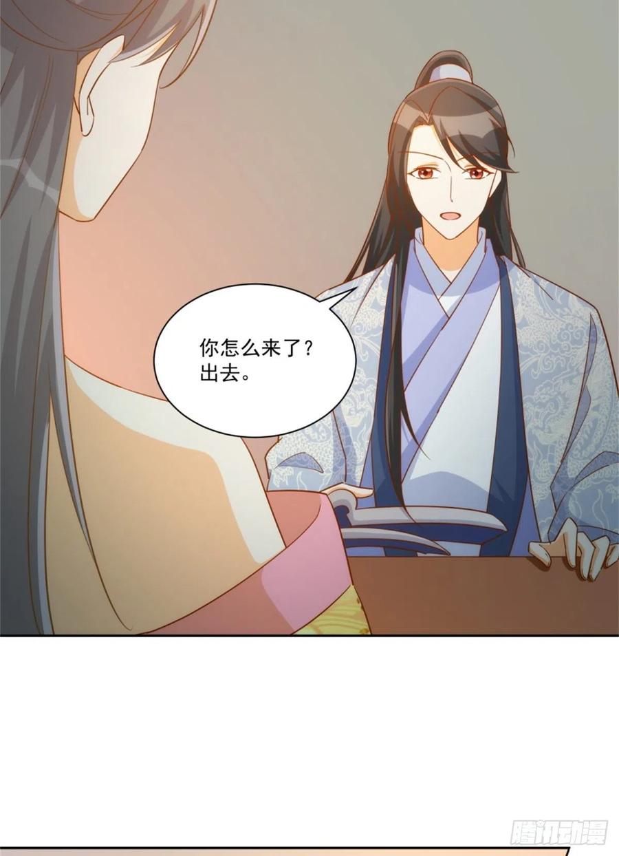 《庶女攻略》第七十一话 第41页