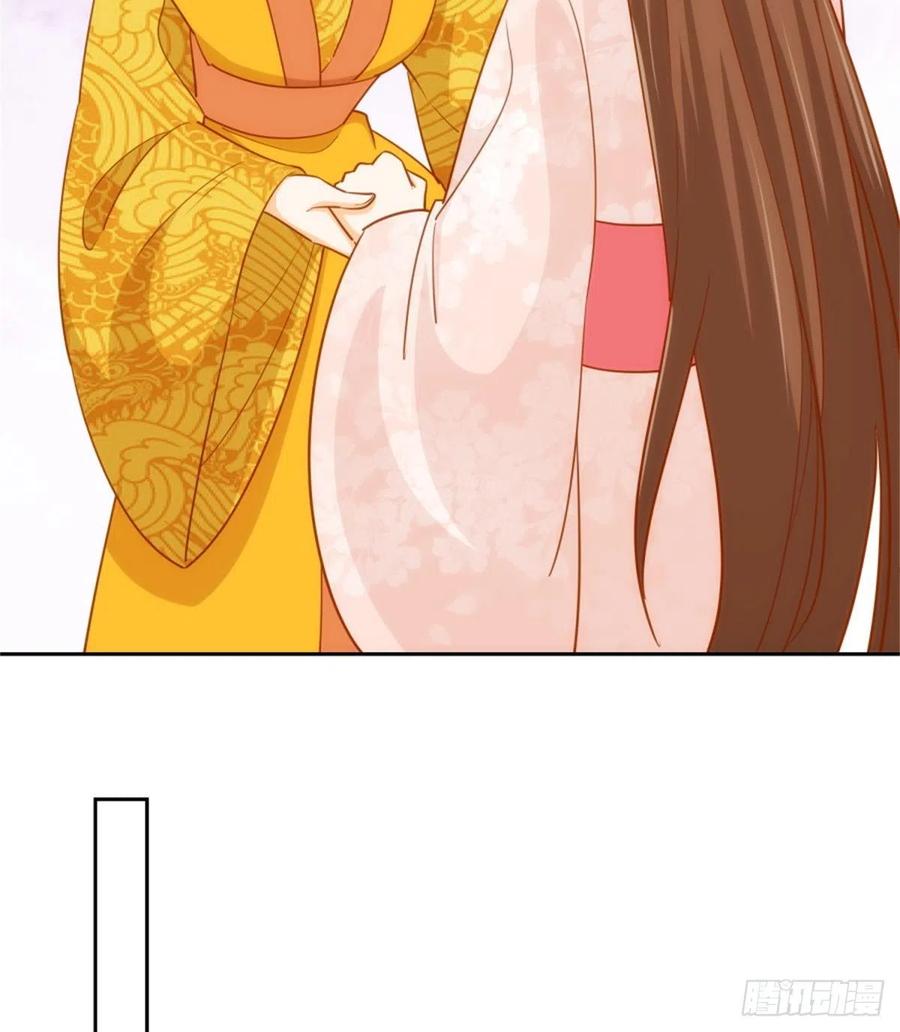 《庶女攻略》第七十一话 第36页