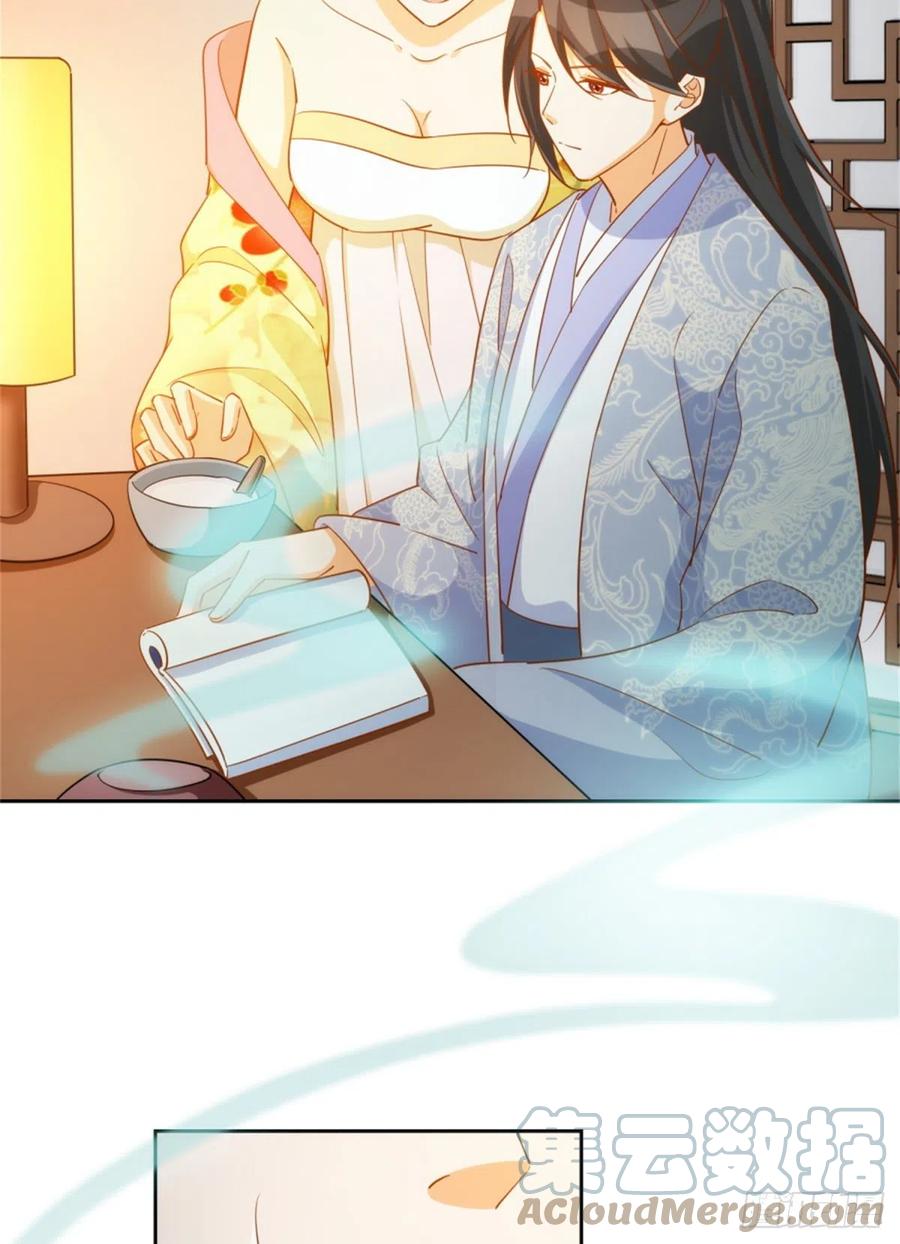 《庶女攻略》第七十一话 第43页