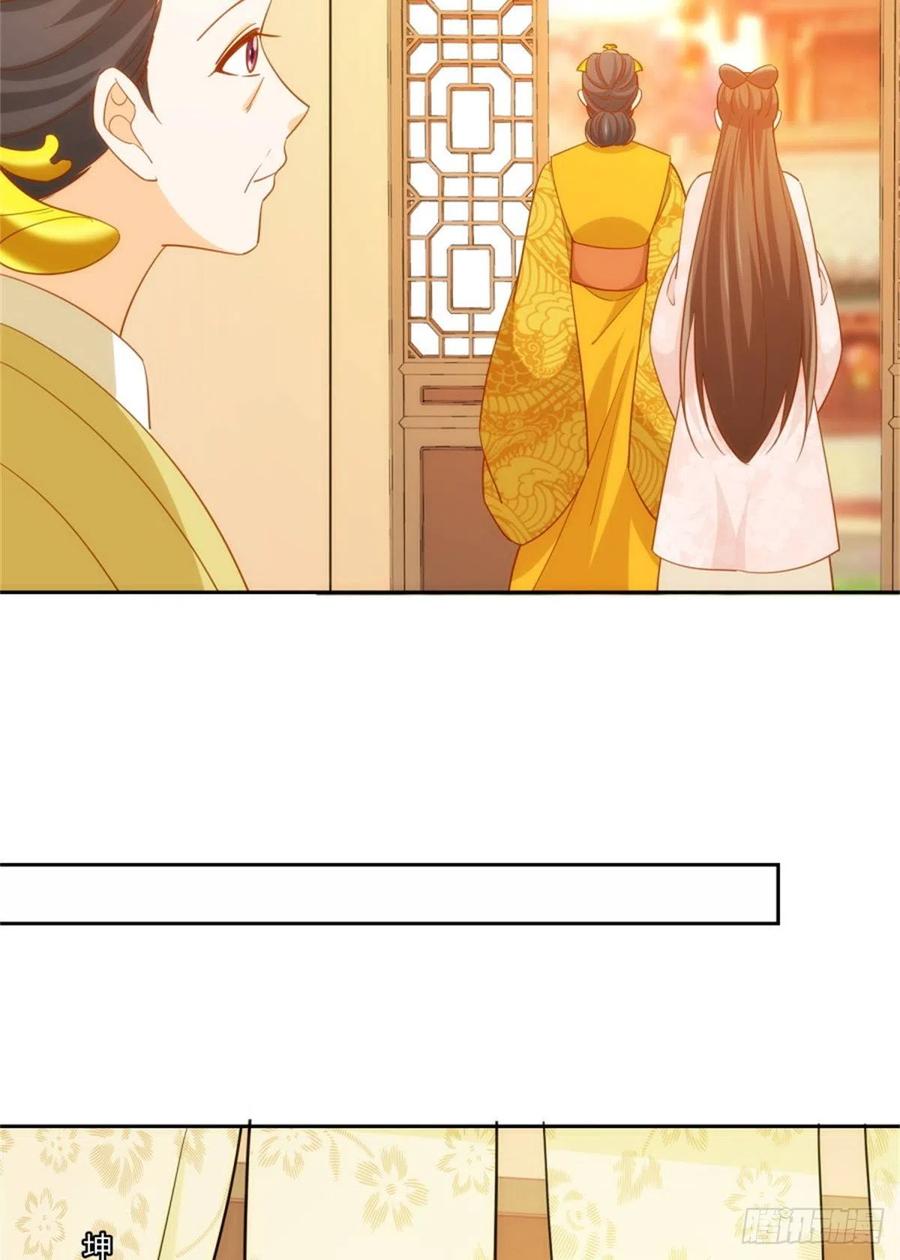 《庶女攻略》第七十一话 第14页