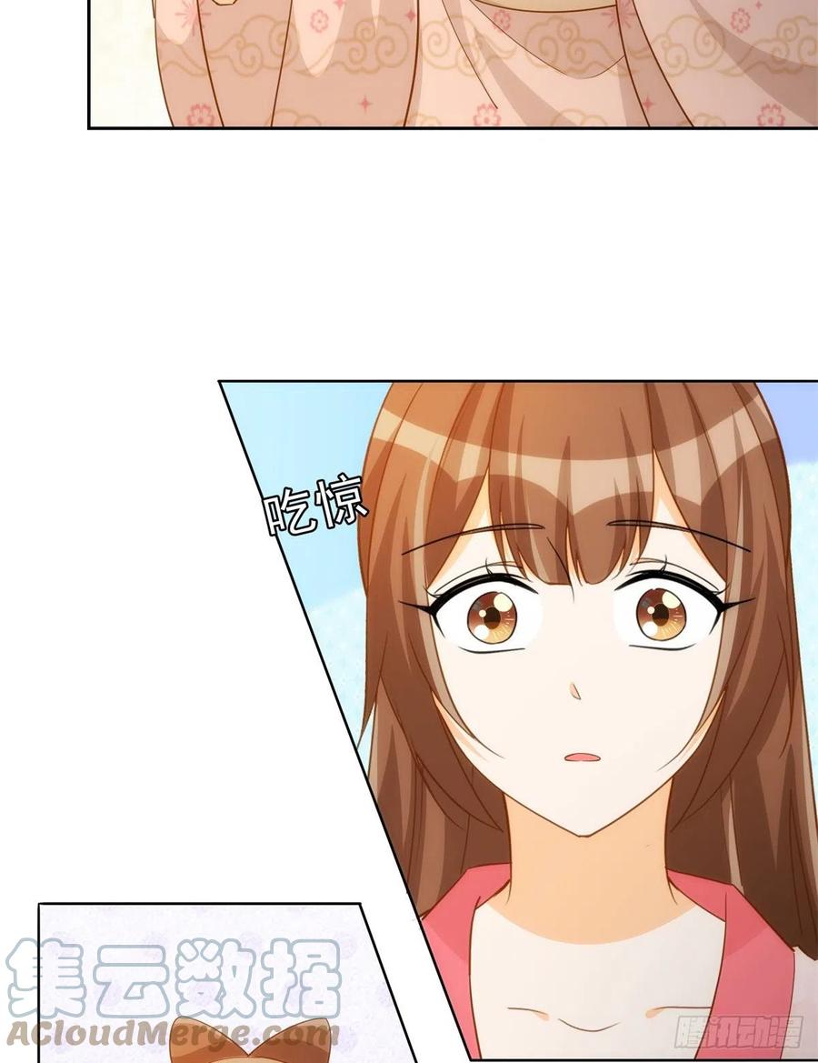 《庶女攻略》第七十二话 第7页