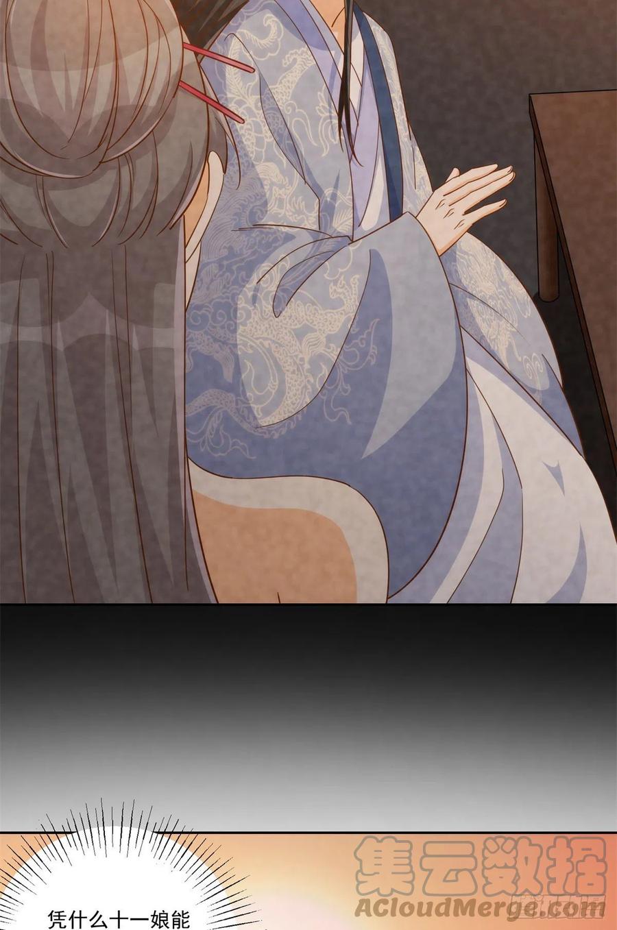 《庶女攻略》第七十二话 第46页