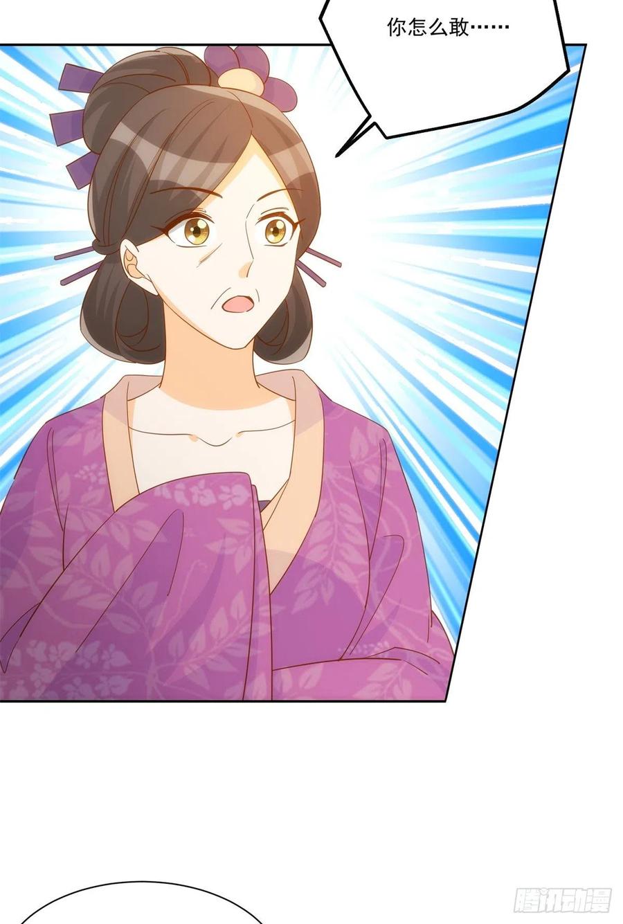 《庶女攻略》第七十二话 第18页
