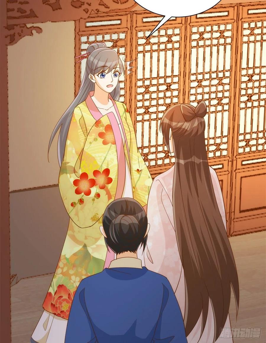 《庶女攻略》第七十二话 第33页
