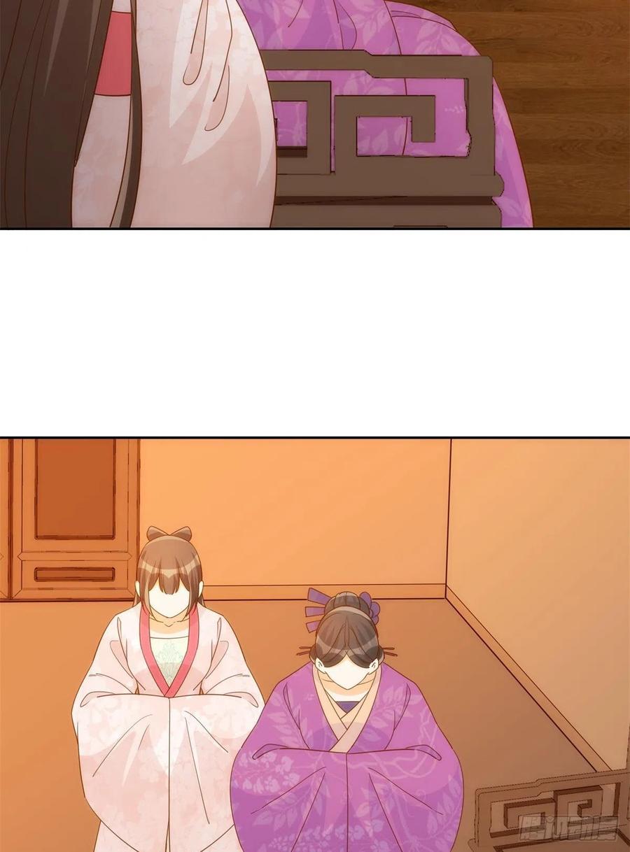《庶女攻略》第七十二话 第11页