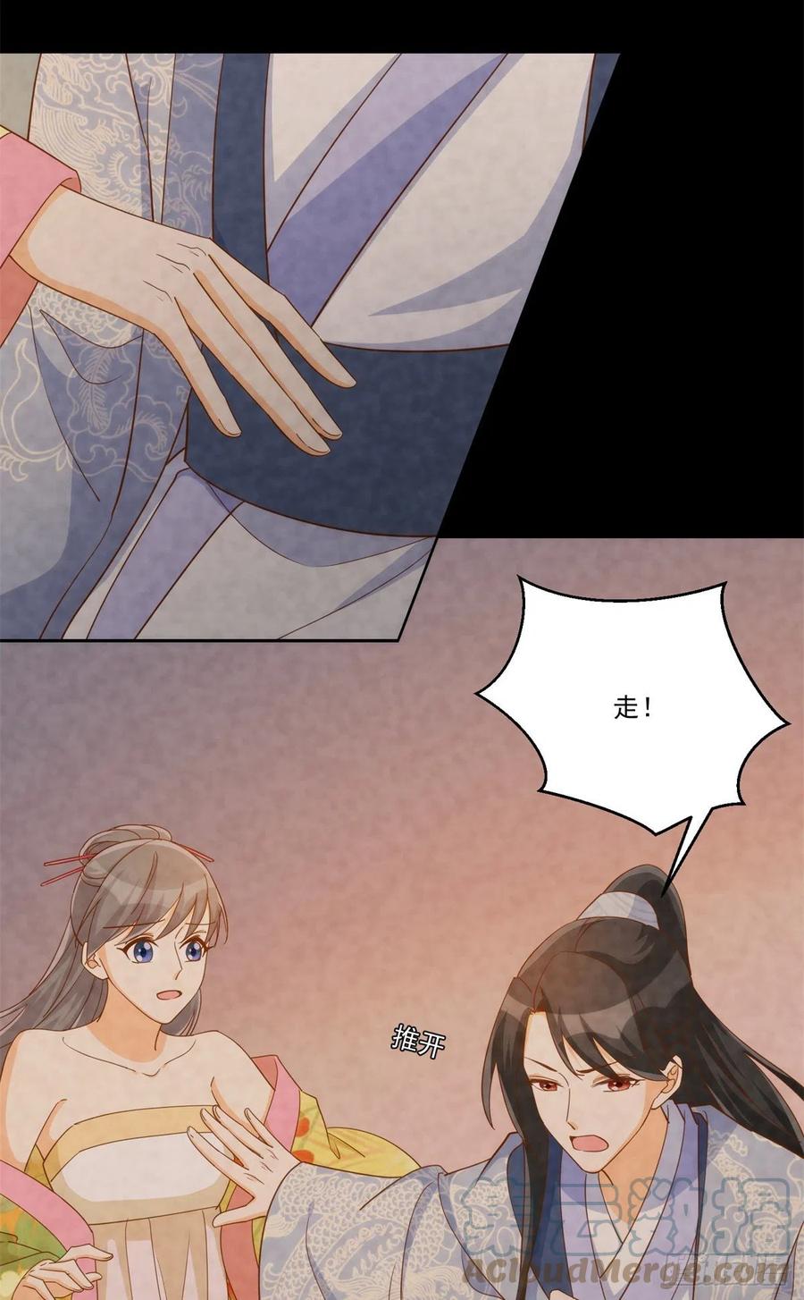 《庶女攻略》第七十二话 第43页