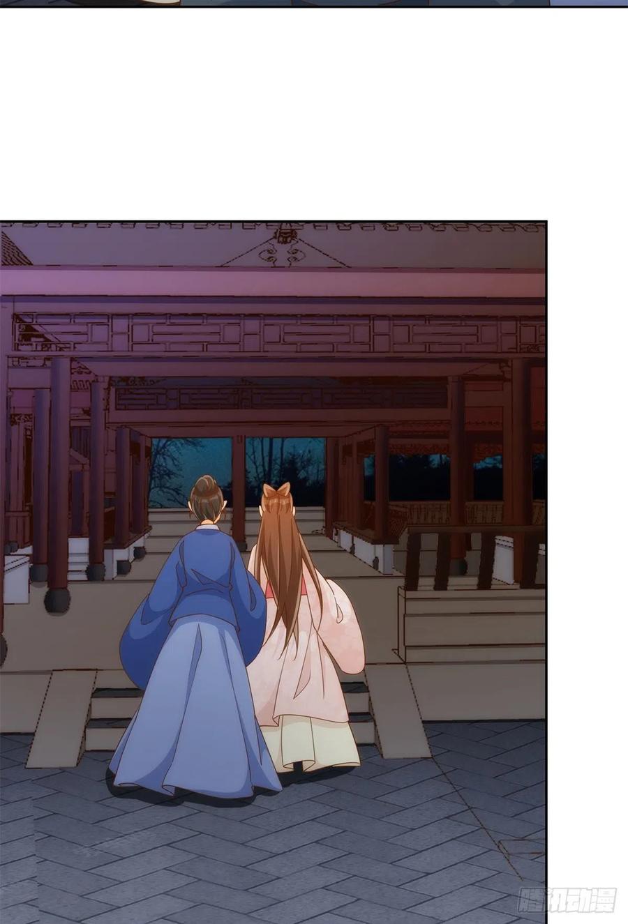《庶女攻略》第七十二话 第29页
