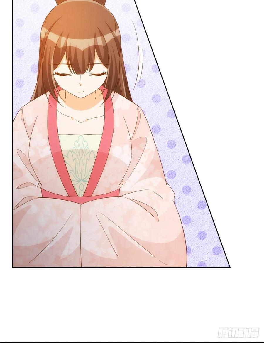 《庶女攻略》第七十二话 第8页