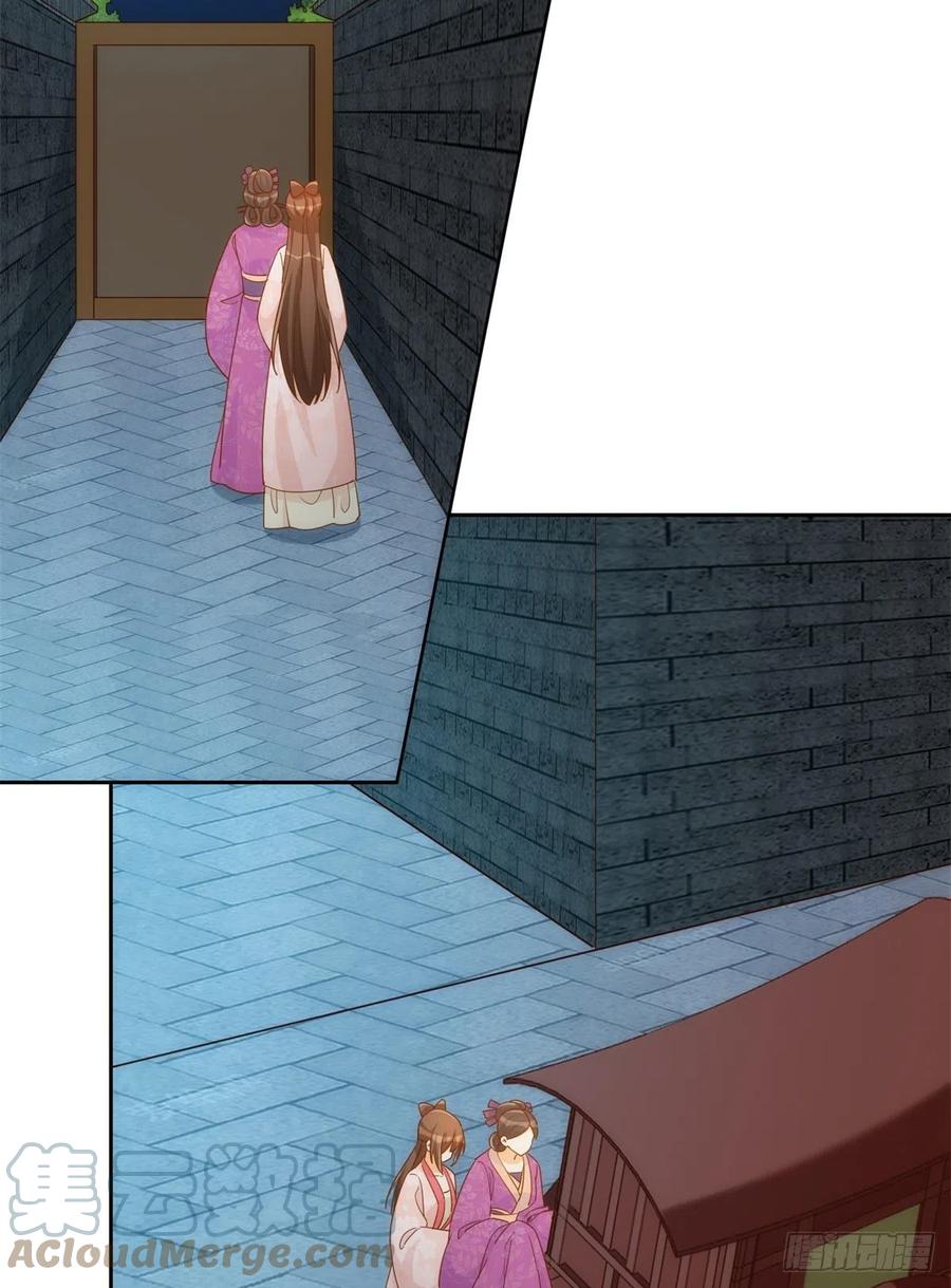 《庶女攻略》第七十二话 第13页