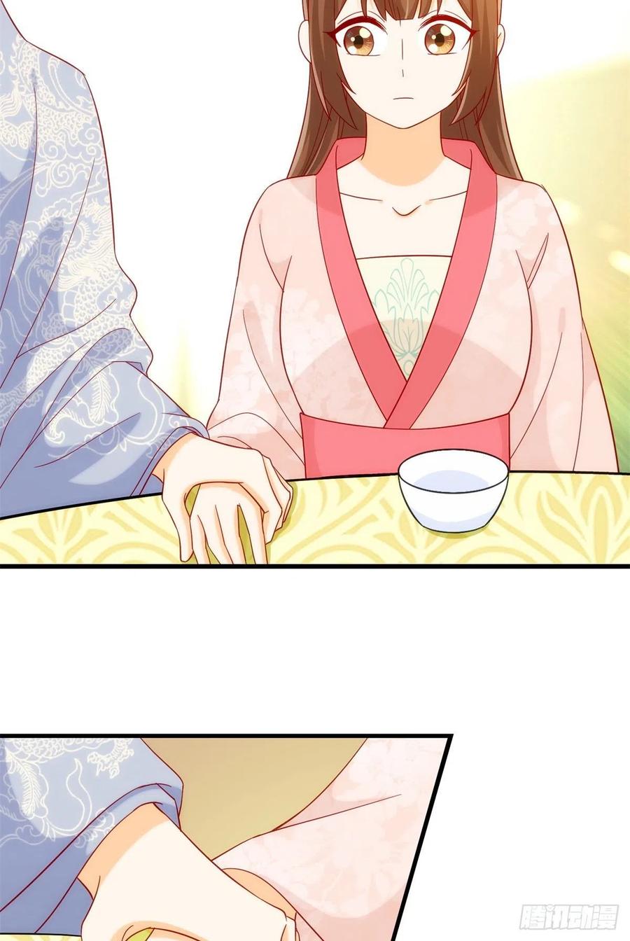 《庶女攻略》第七十三话 第39页
