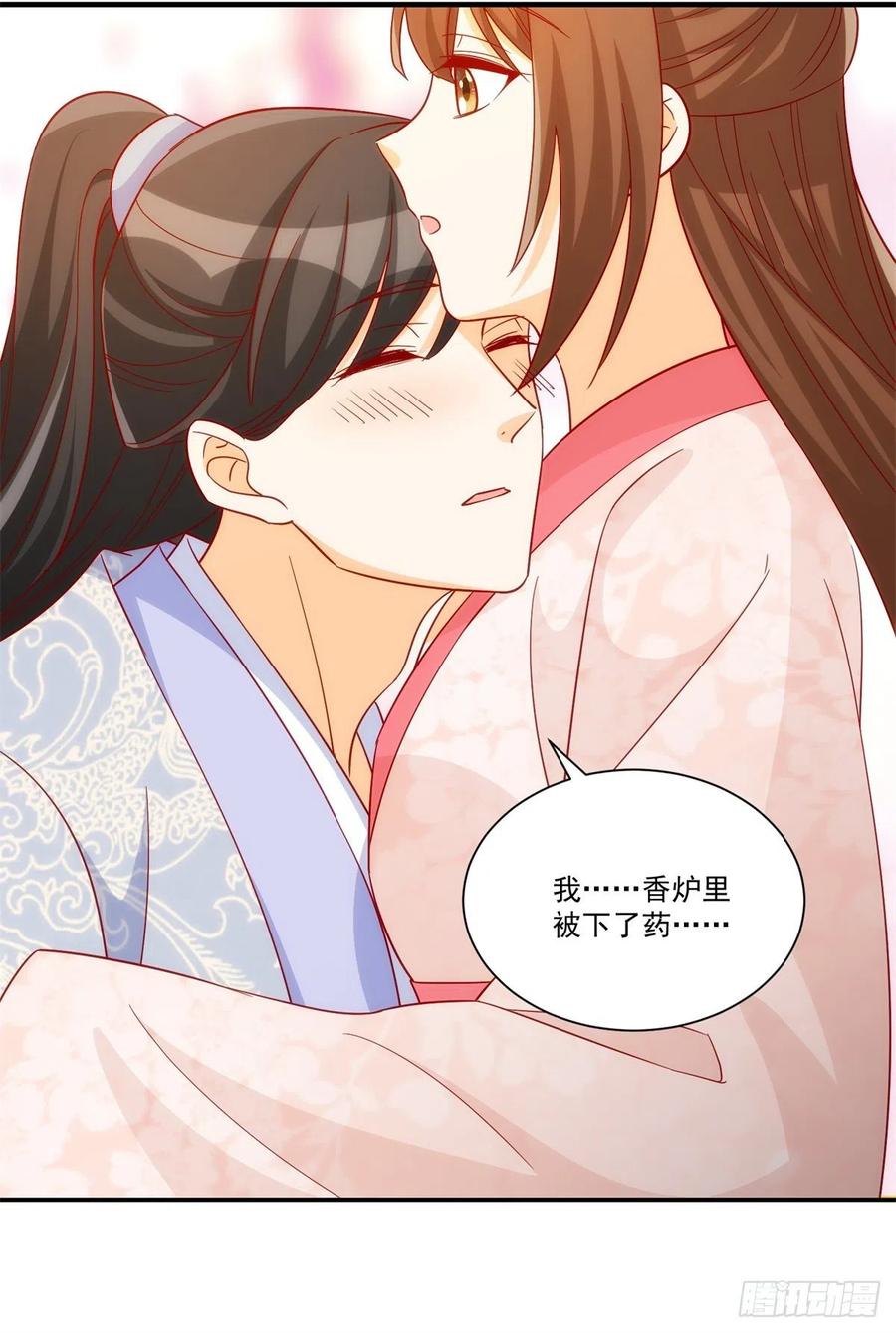 《庶女攻略》第七十三话 第8页