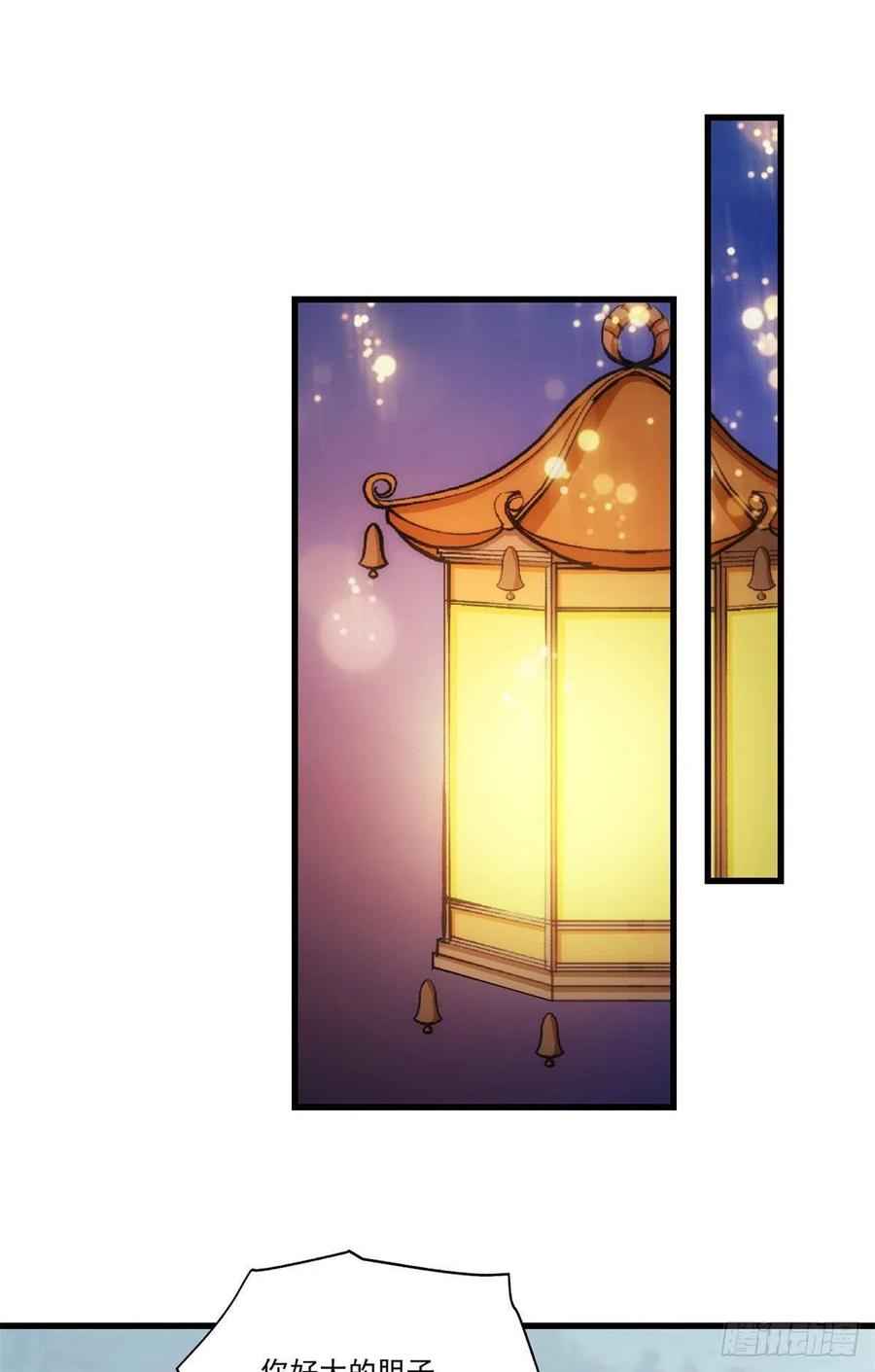《庶女攻略》第七十三话 第23页