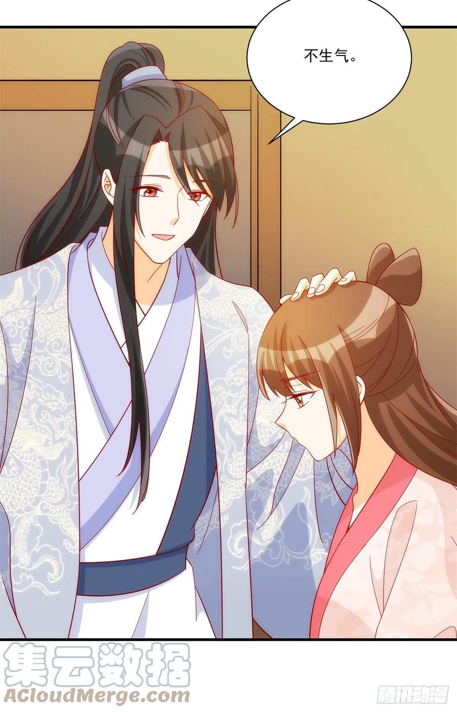 《庶女攻略》第七十三话 第22页