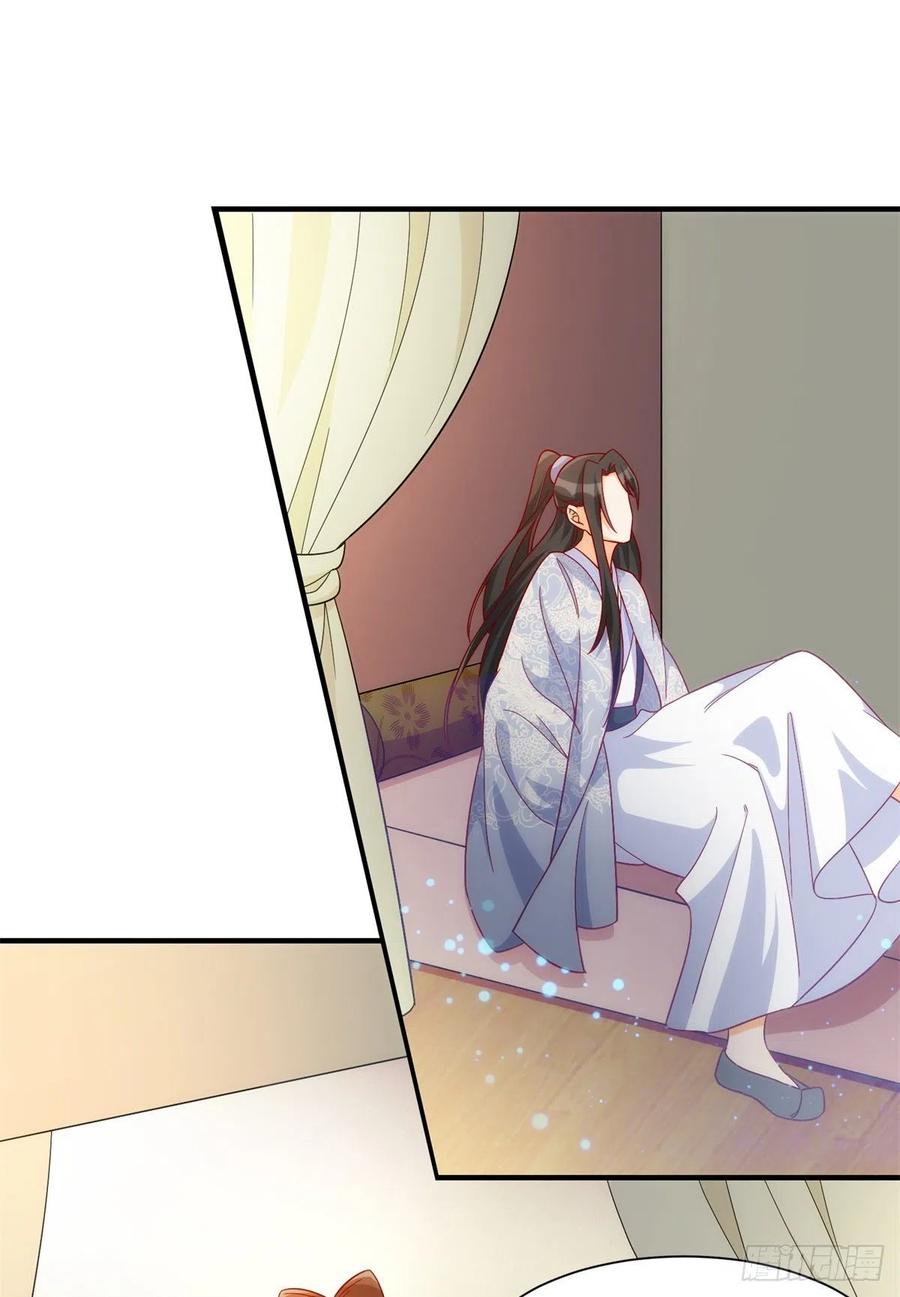《庶女攻略》第七十三话 第12页