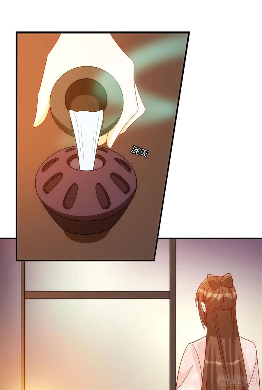 《庶女攻略》第七十三话 第2页