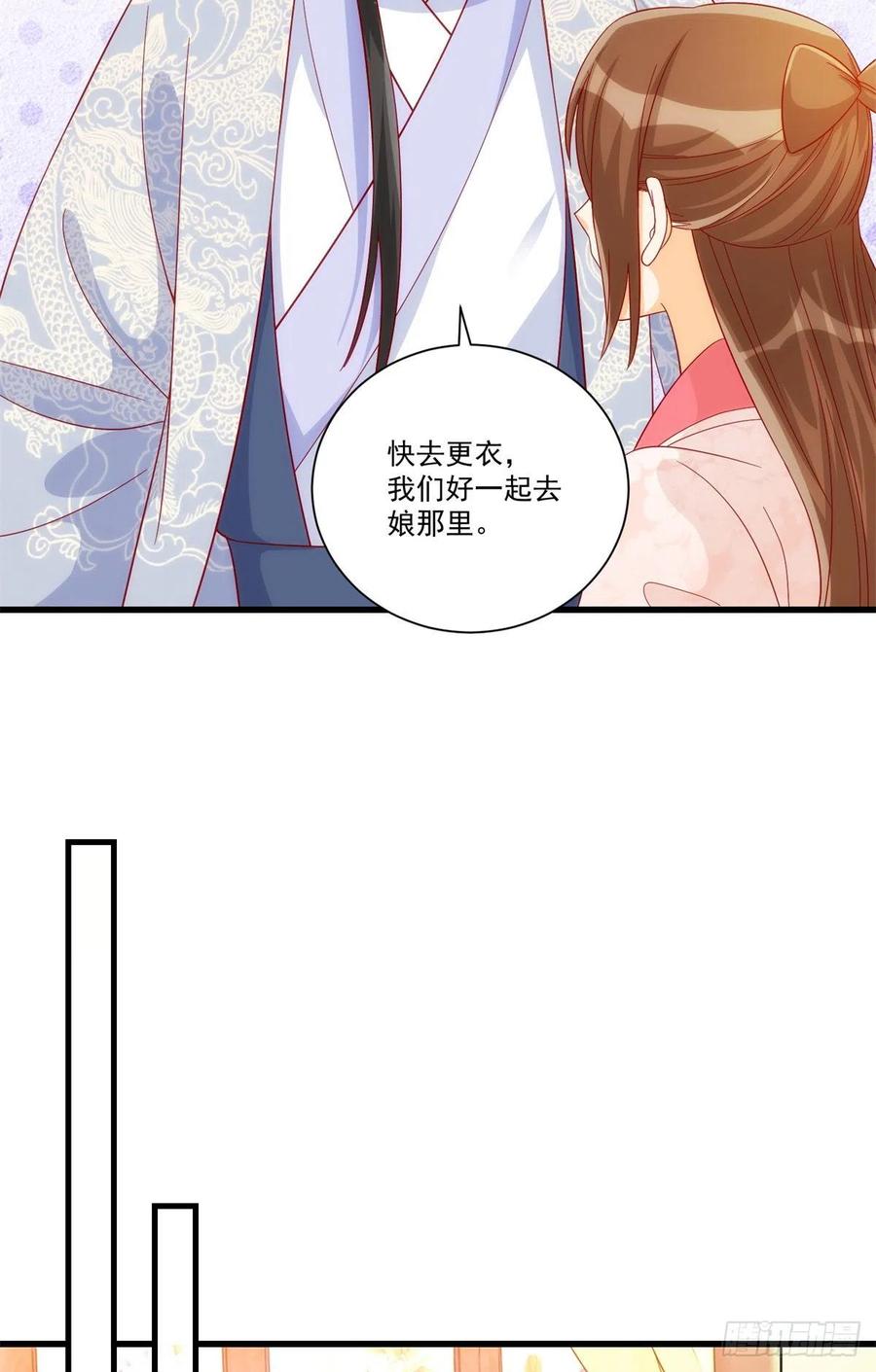 《庶女攻略》第七十三话 第27页