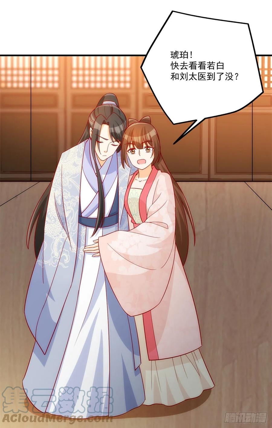 《庶女攻略》第七十三话 第10页