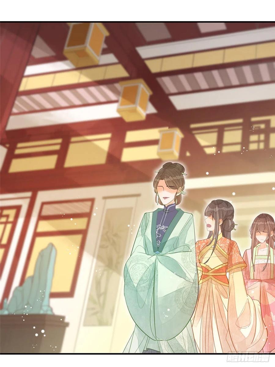 《庶女攻略》第六话 第21页