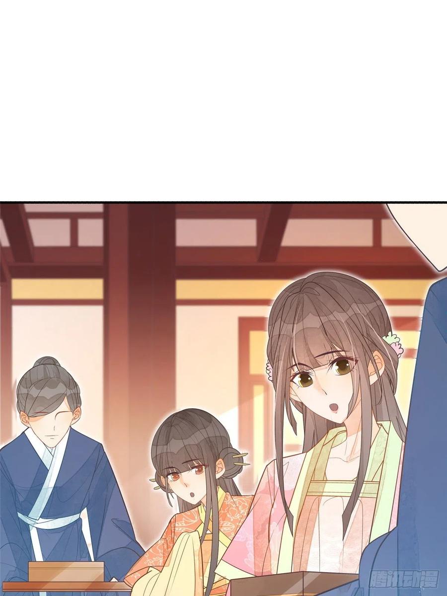 《庶女攻略》第六话 第27页