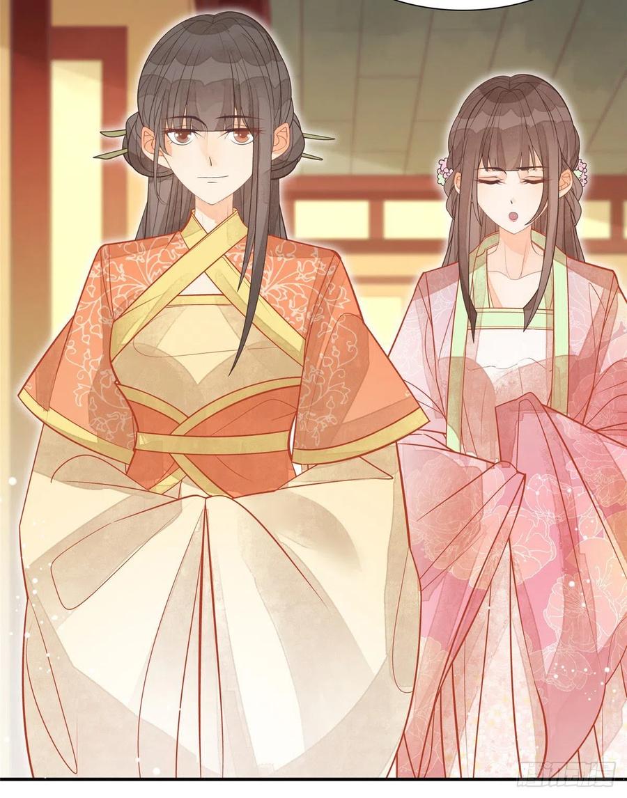 《庶女攻略》第六话 第16页