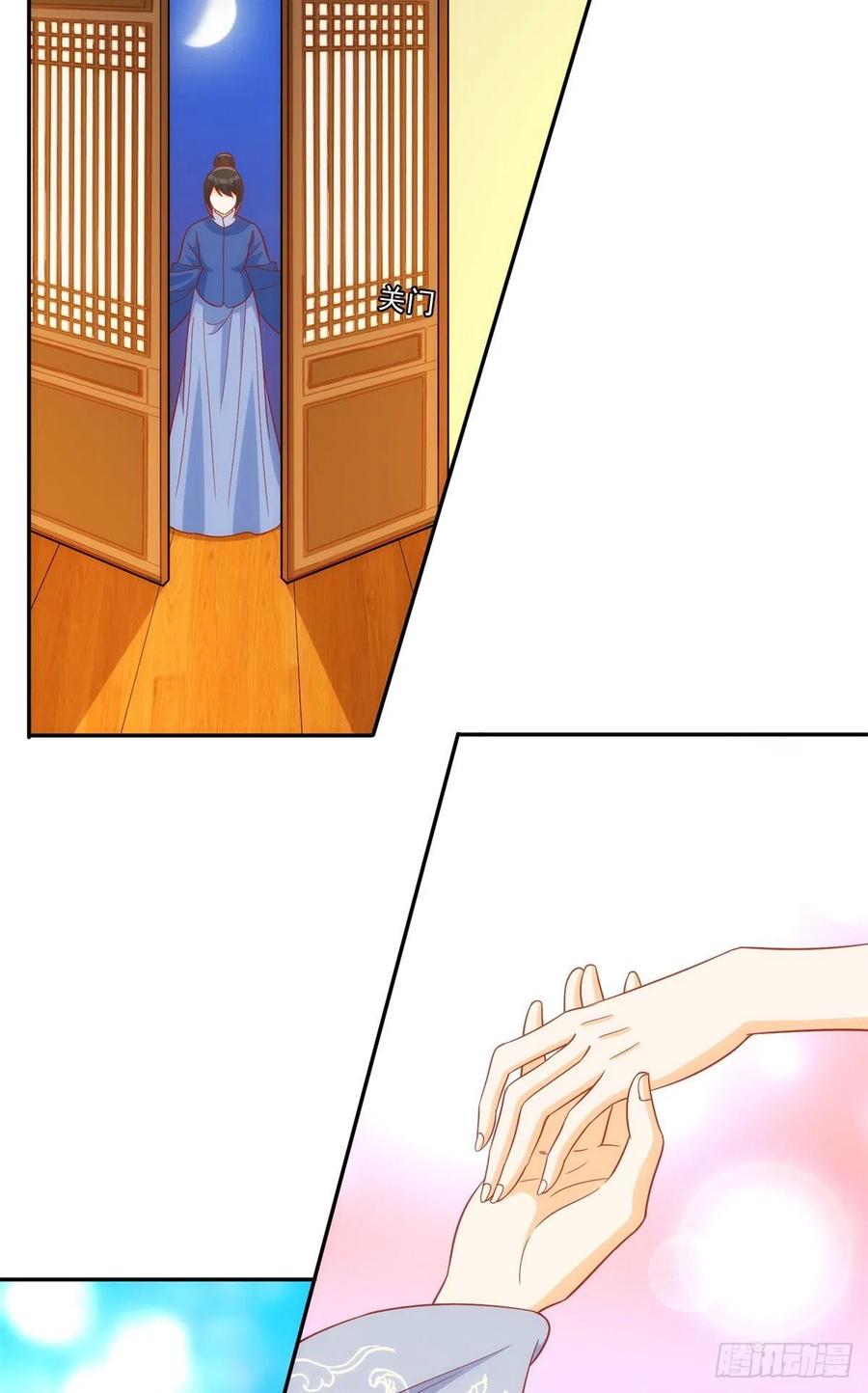 《庶女攻略》第七十四话 第6页