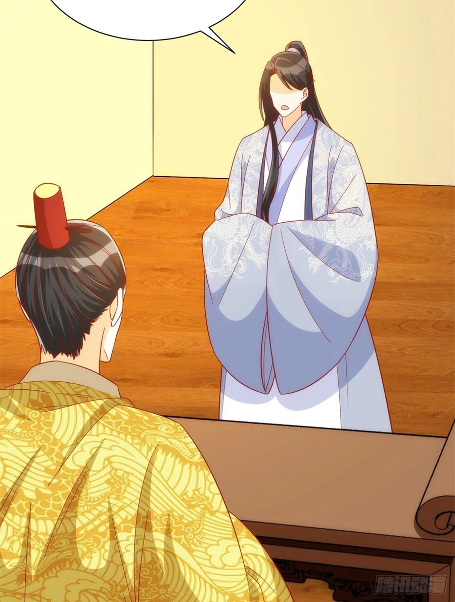 《庶女攻略》第七十四话 第27页