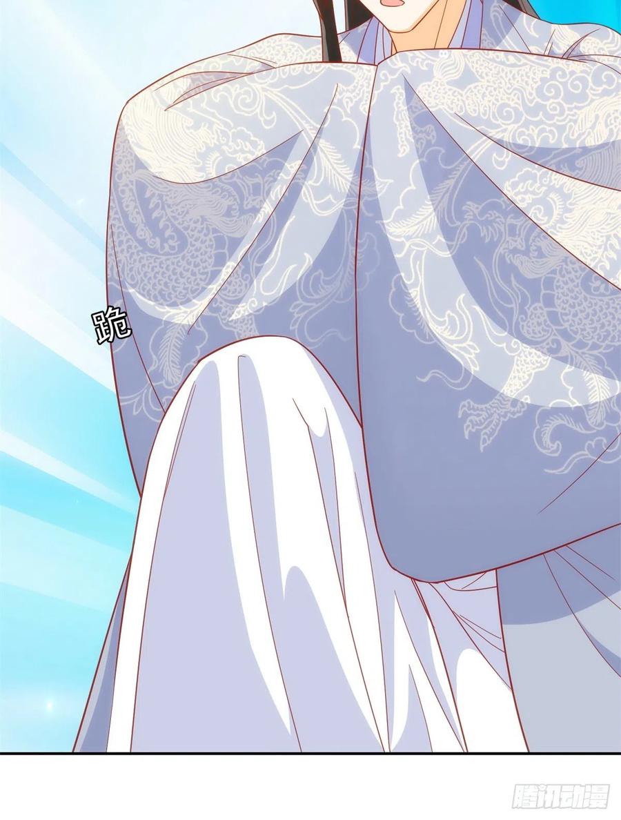 《庶女攻略》第七十四话 第30页