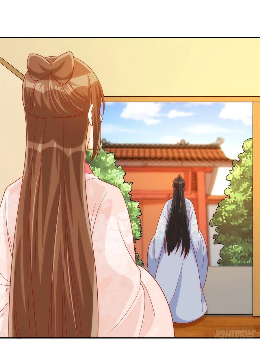 《庶女攻略》第七十四话 第23页