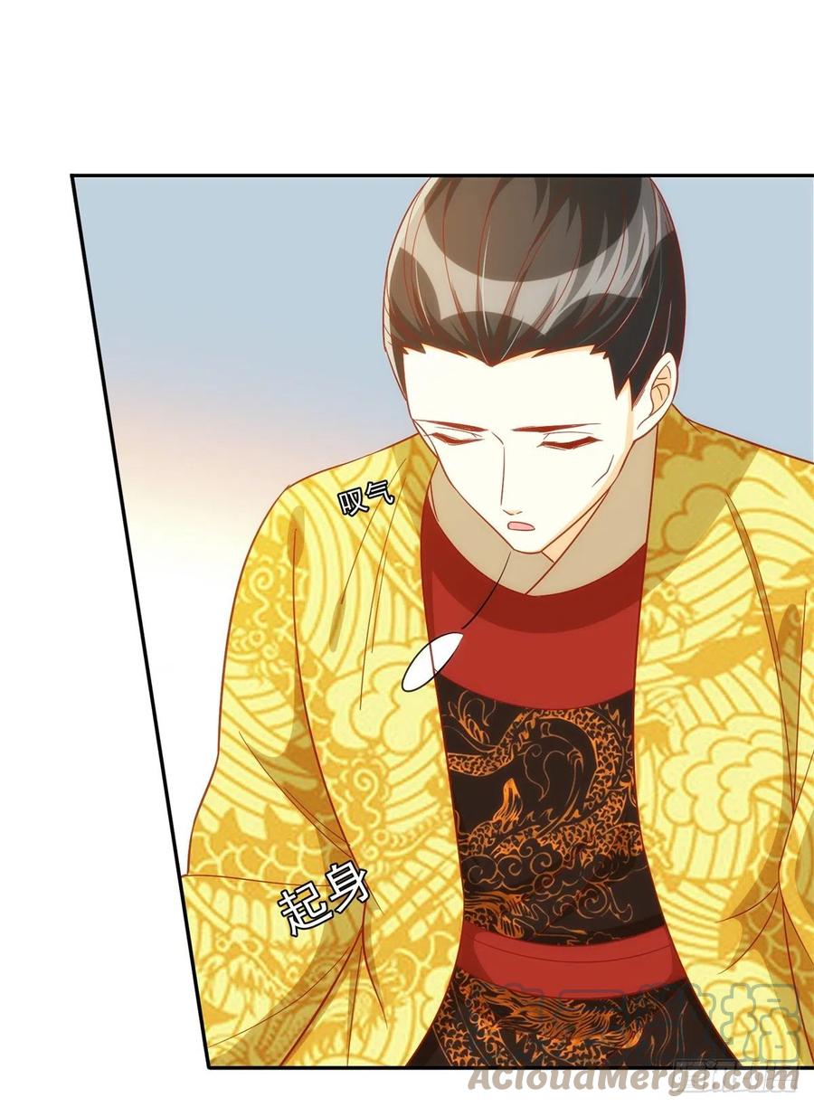 《庶女攻略》第七十四话 第31页