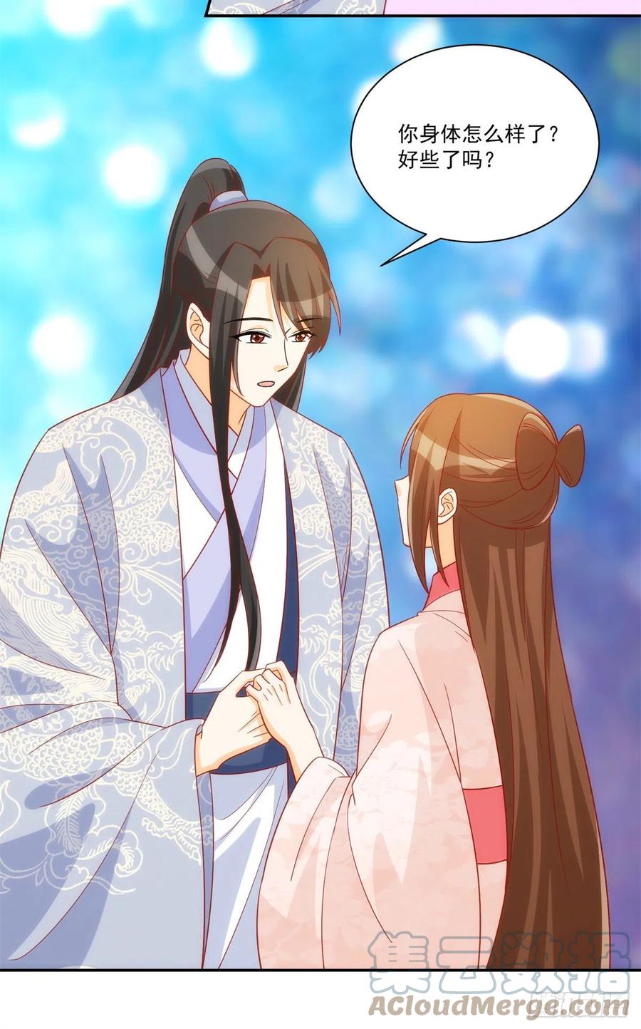 《庶女攻略》第七十四话 第7页
