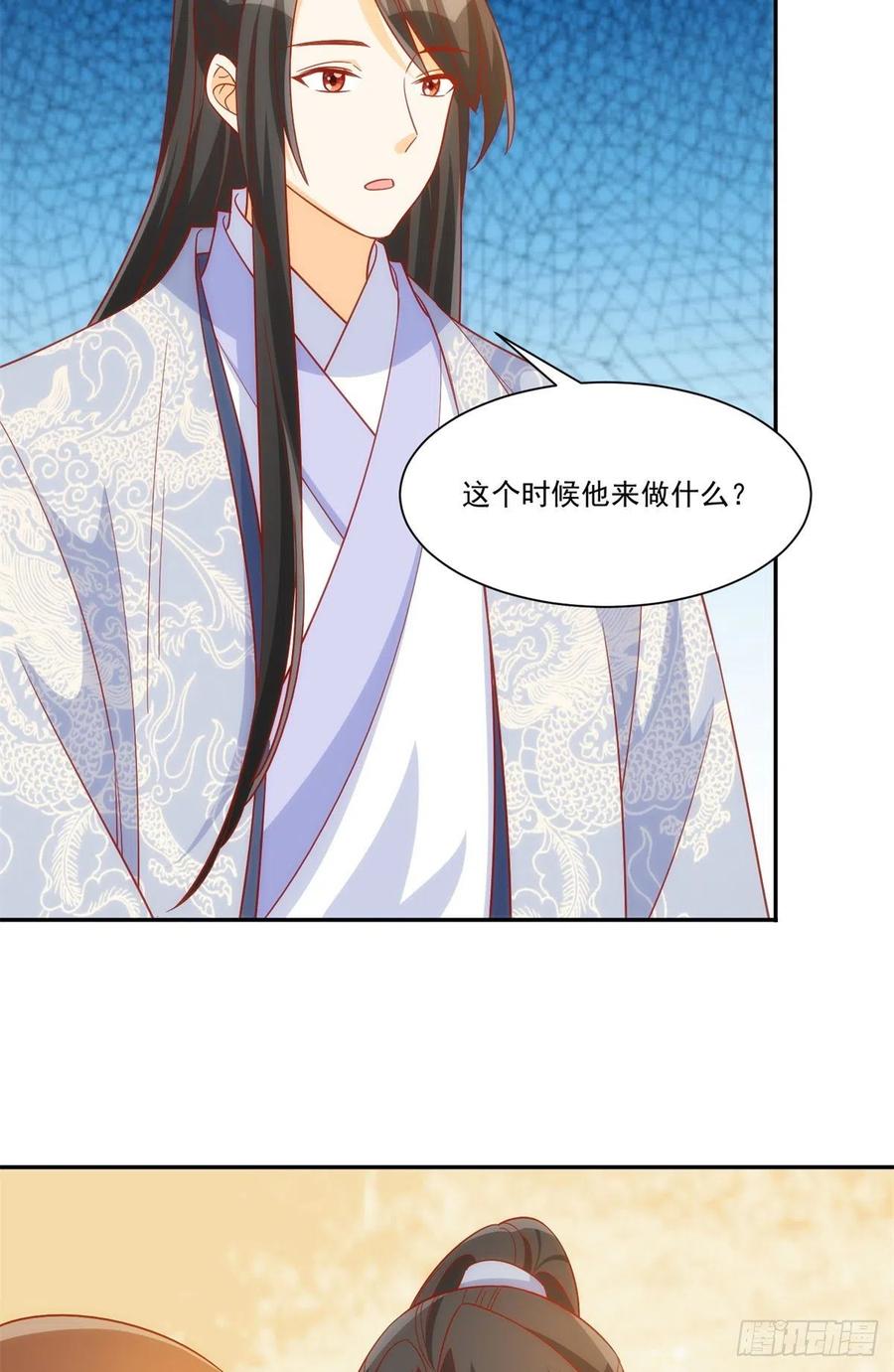 《庶女攻略》第七十四话 第45页
