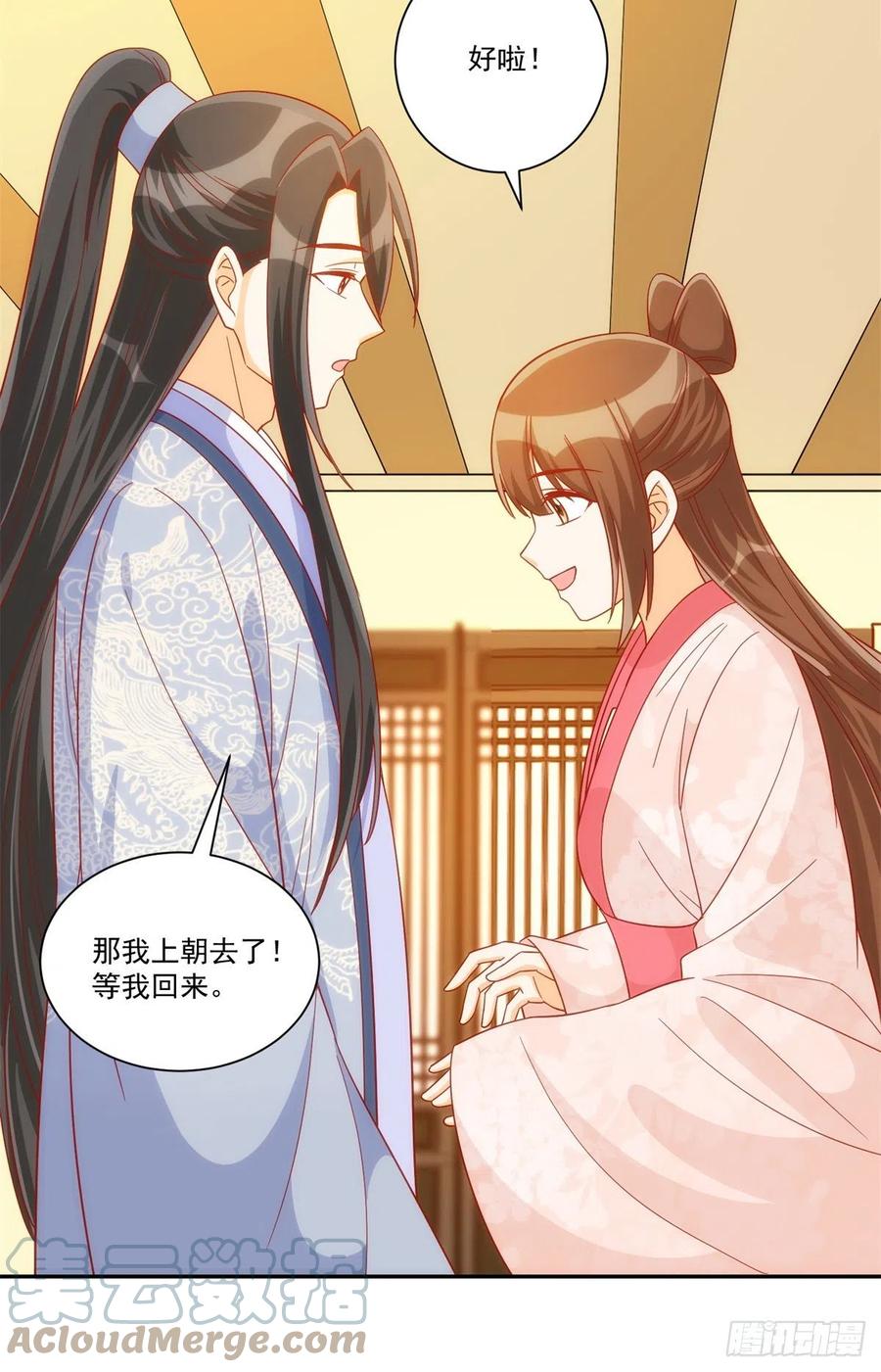 《庶女攻略》第七十四话 第22页