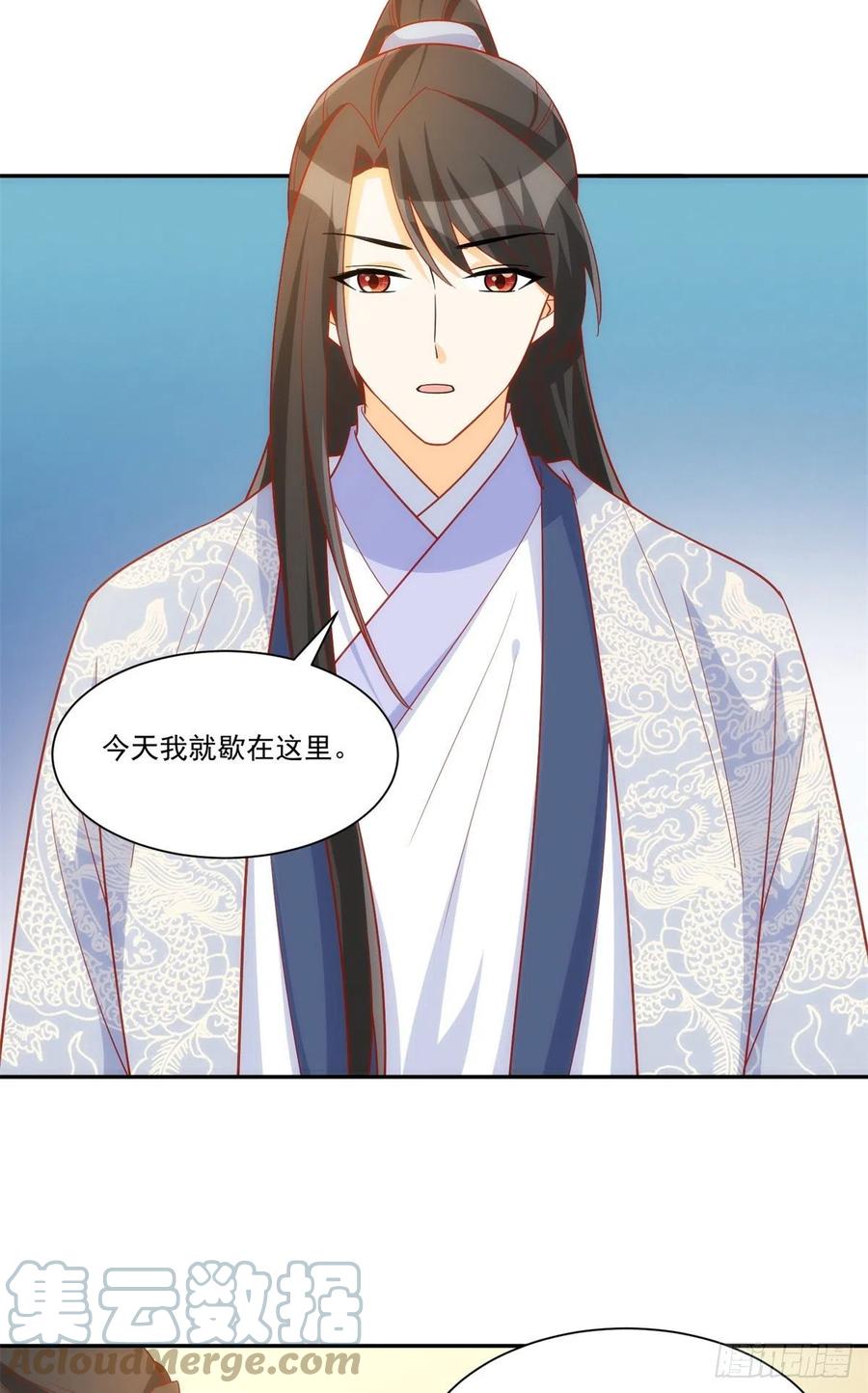 《庶女攻略》第七十四话 第4页