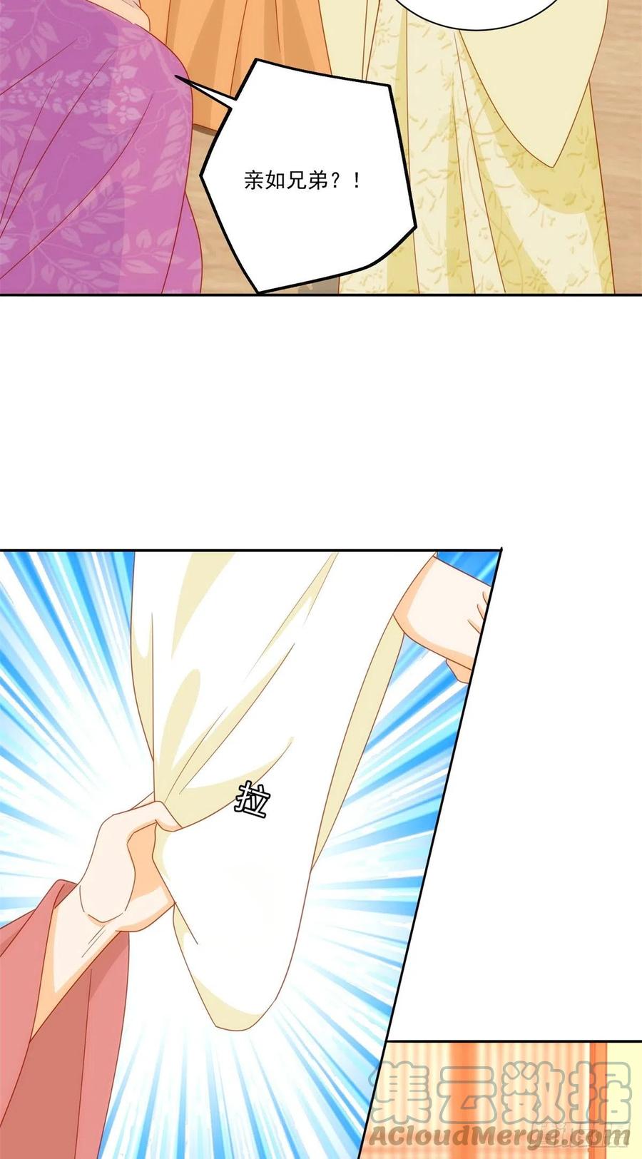《庶女攻略》第七十五话 第13页