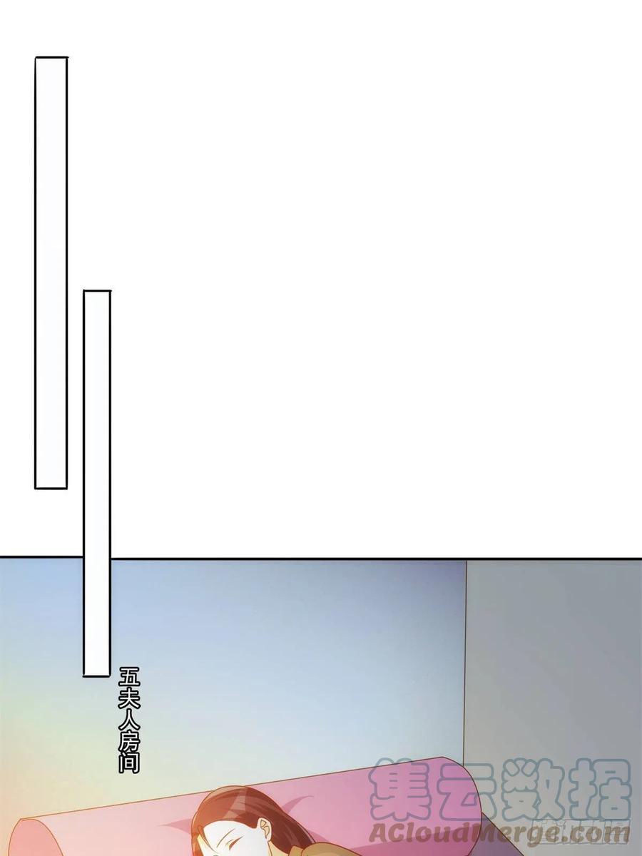 《庶女攻略》第七十五话 第29页