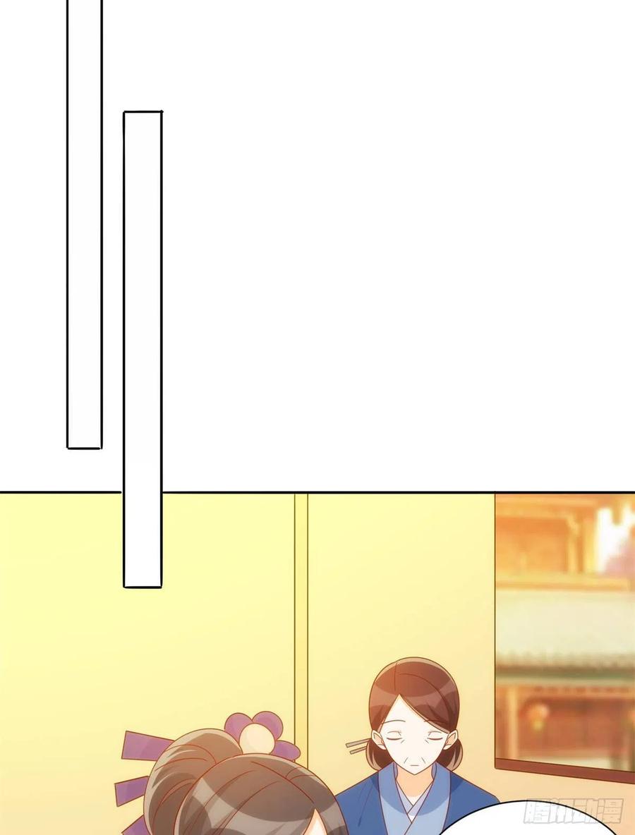 《庶女攻略》第七十五话 第22页