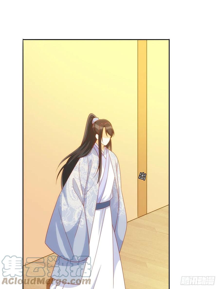 《庶女攻略》第七十五话 第19页