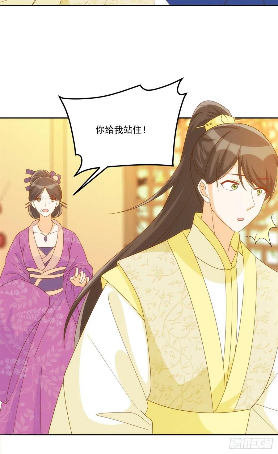 《庶女攻略》第七十五话 第6页
