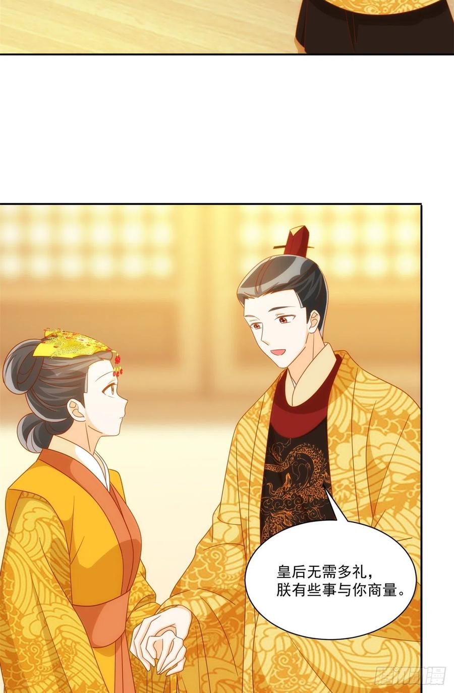 《庶女攻略》第七十六话 第27页