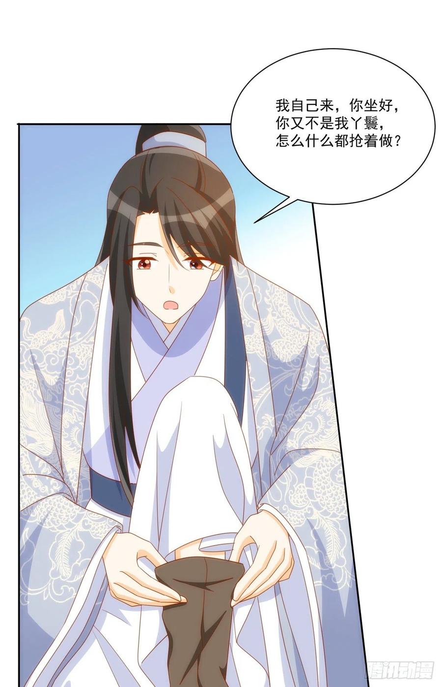 《庶女攻略》第七十六话 第12页