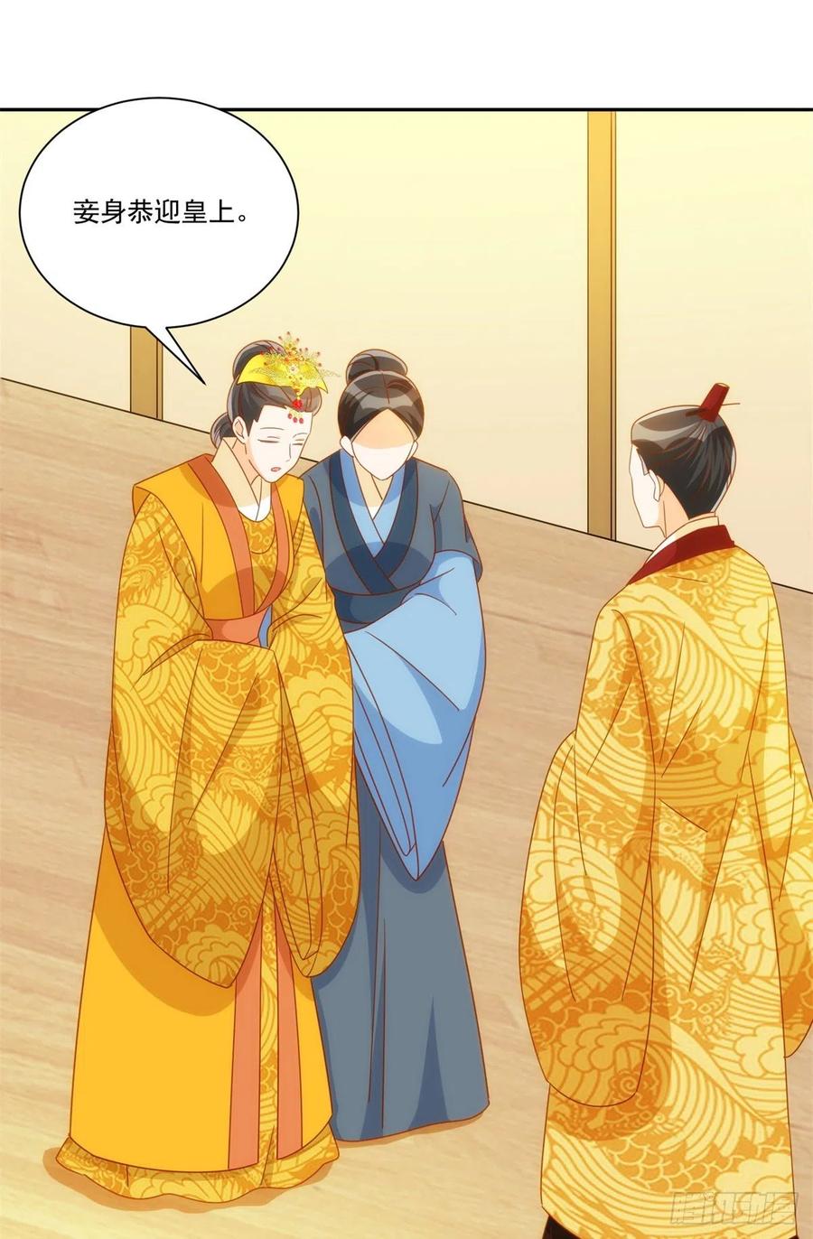 《庶女攻略》第七十六话 第26页