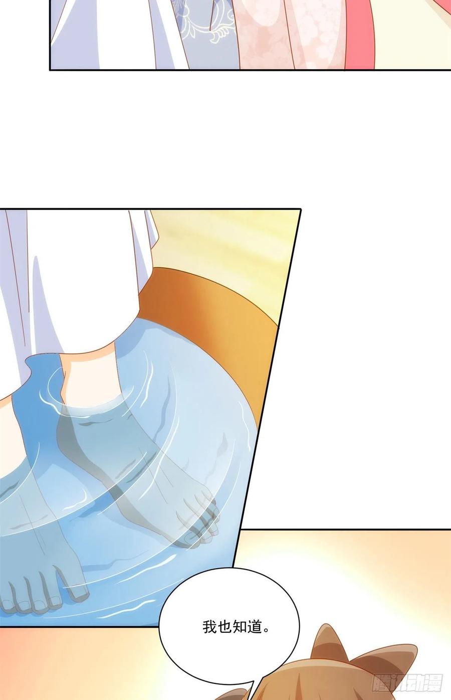 《庶女攻略》第七十六话 第14页